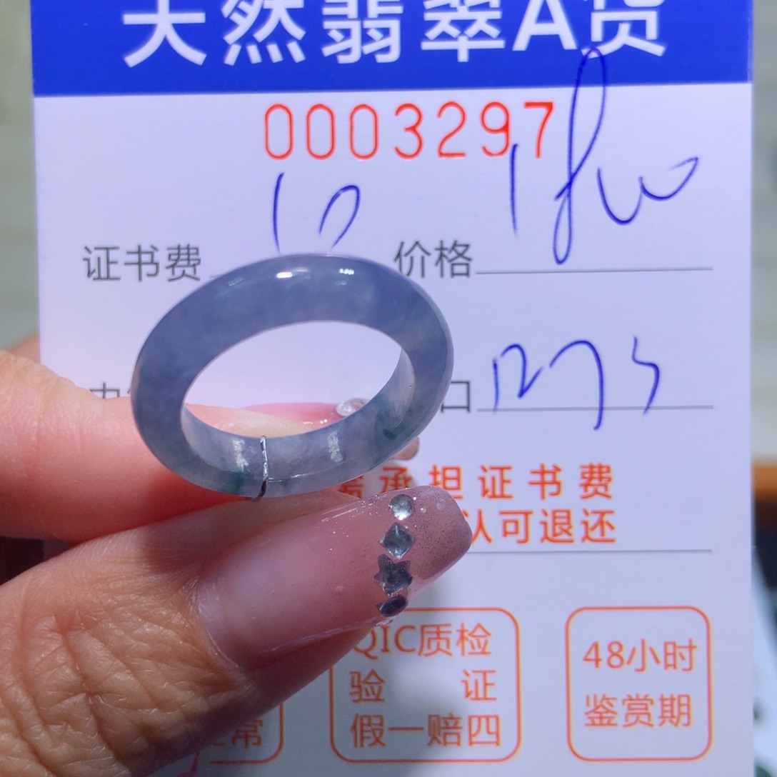 翡翠戒指未镶嵌翡翠