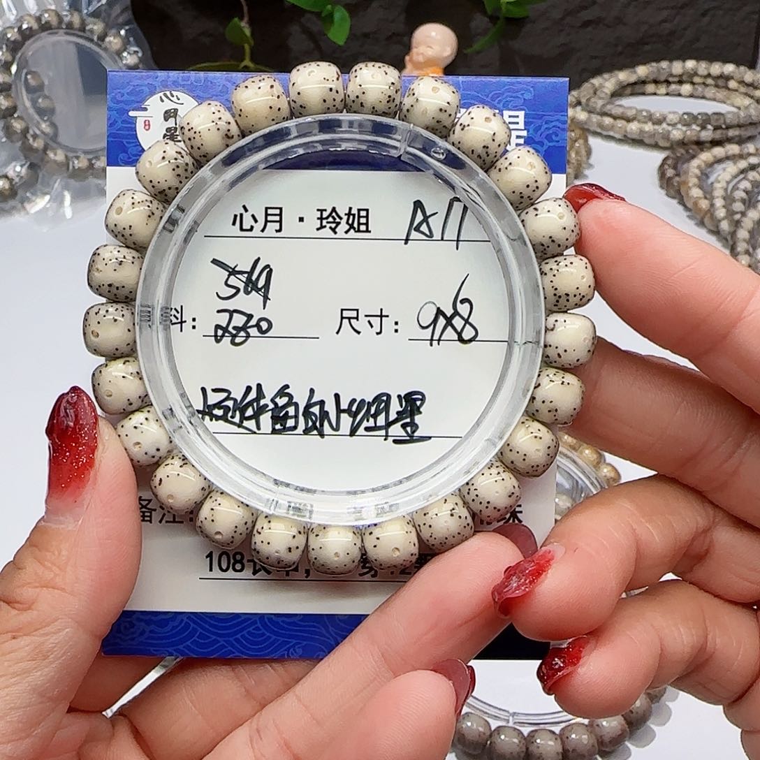 海南心月星月菩提A17