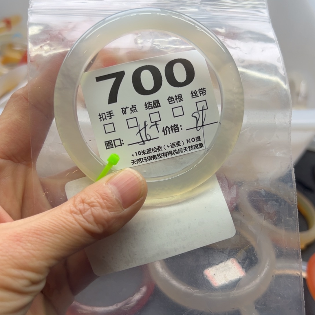玛瑙/玉髓手镯未镶嵌700