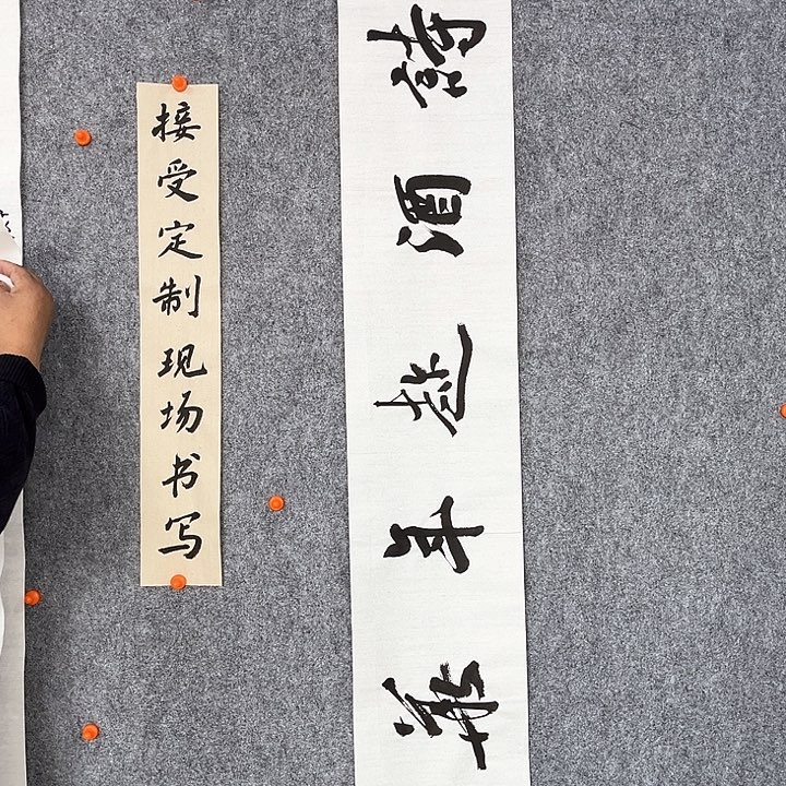 回金华老师作品诗酒趁年华138×23厘米