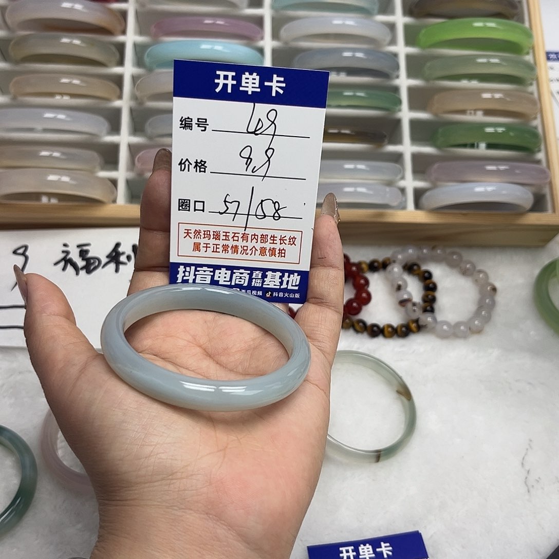 玛瑙/玉髓手镯未镶嵌49