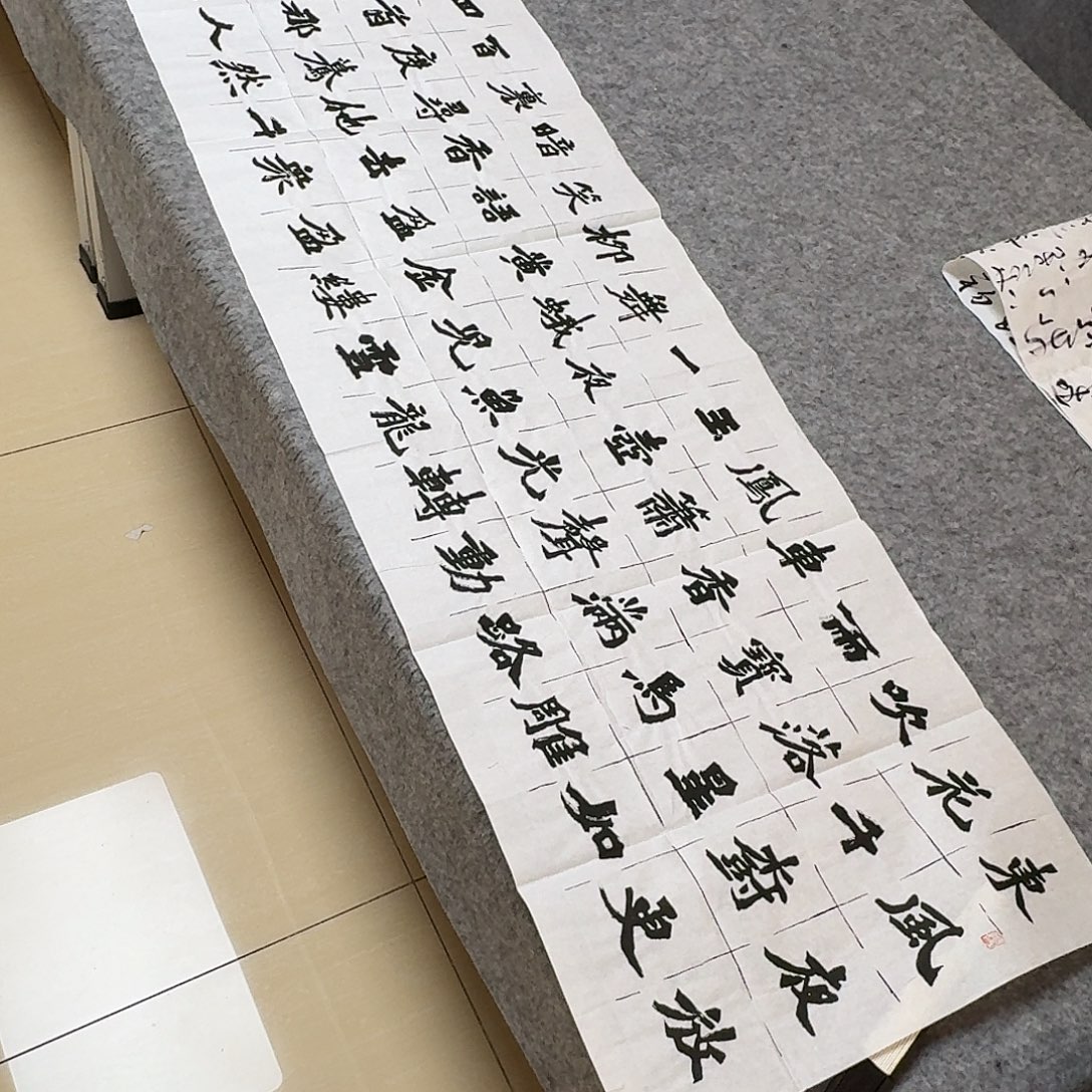 书法国展书家黄希州180+50