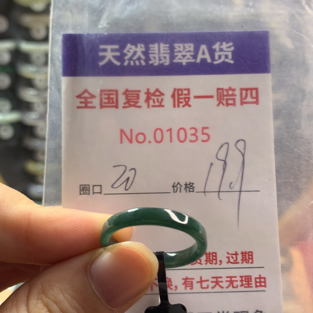 翡翠未镶嵌戒指天然翡翠