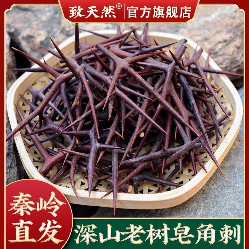 皂荚刺天丁秦岭老树皂角米刺皂角刺炖鸡皂角刺炖猪心的功效的功效