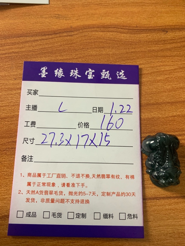 天然翡翠a货成品