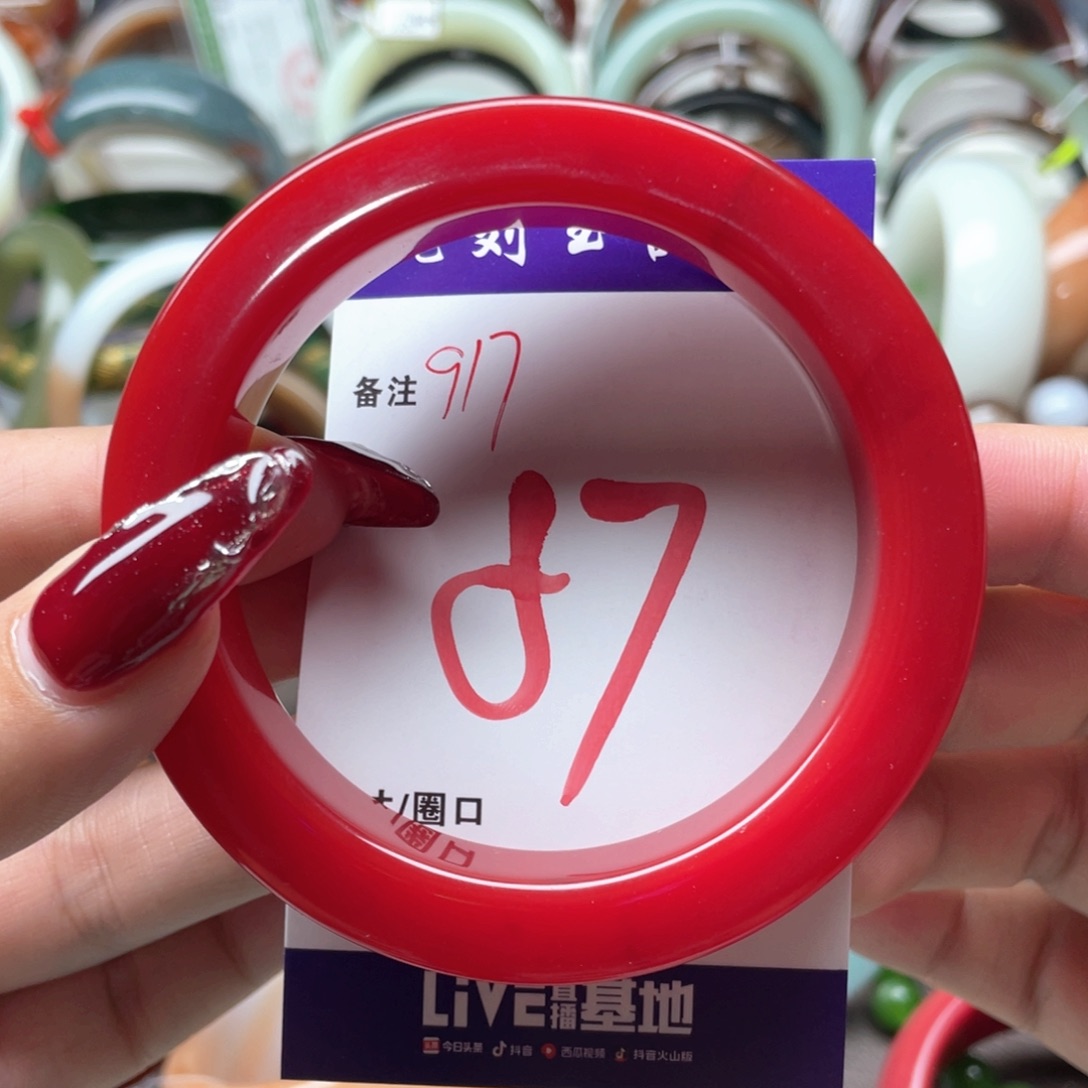 手镯玛瑙/玉髓未镶嵌