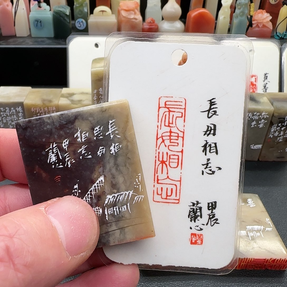 昌化石印石兰心原创篆刻1*4*5厘米成品闲章