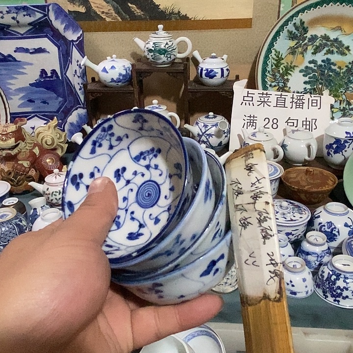 瓷片舶来瓷器满28包邮当日凑单