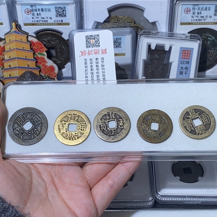 铜殊**愿小亦精选 l清代五帝钱一套00000