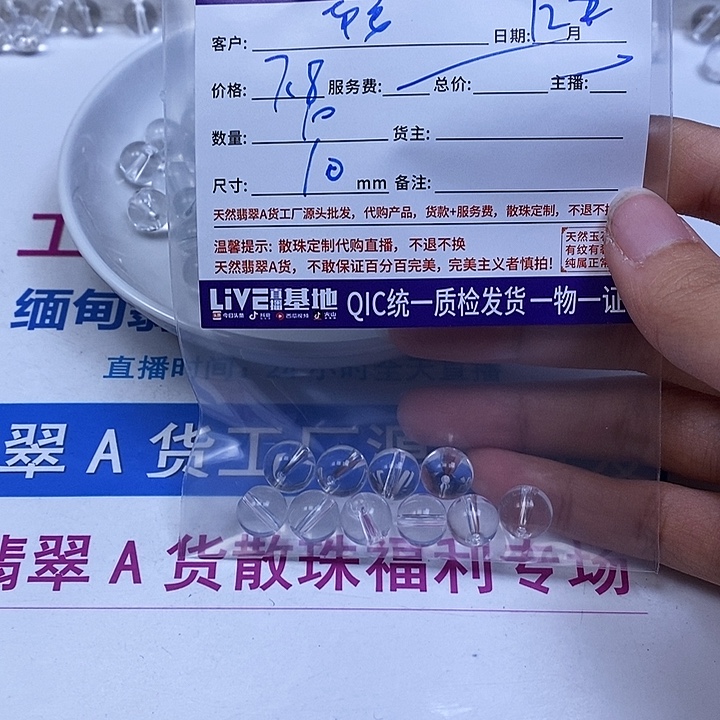 *****未镶嵌水晶珠宝半成品白水晶卡10