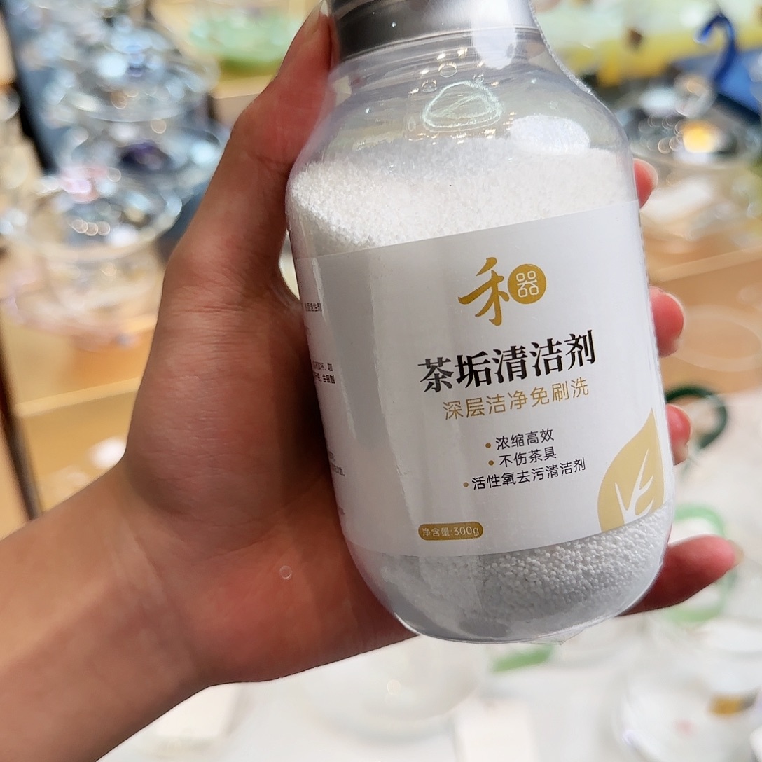 禾器茶垢清洁剂一瓶