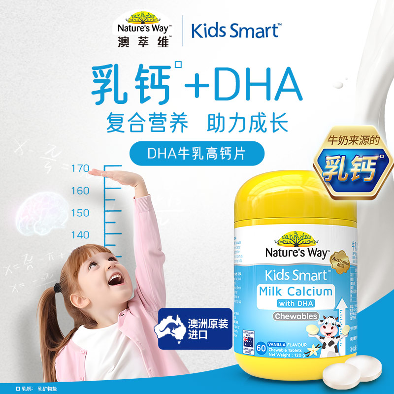 Nature's Way佳思敏牛乳高钙鱼油咬咬片3瓶(2克*60粒)26年1月到期