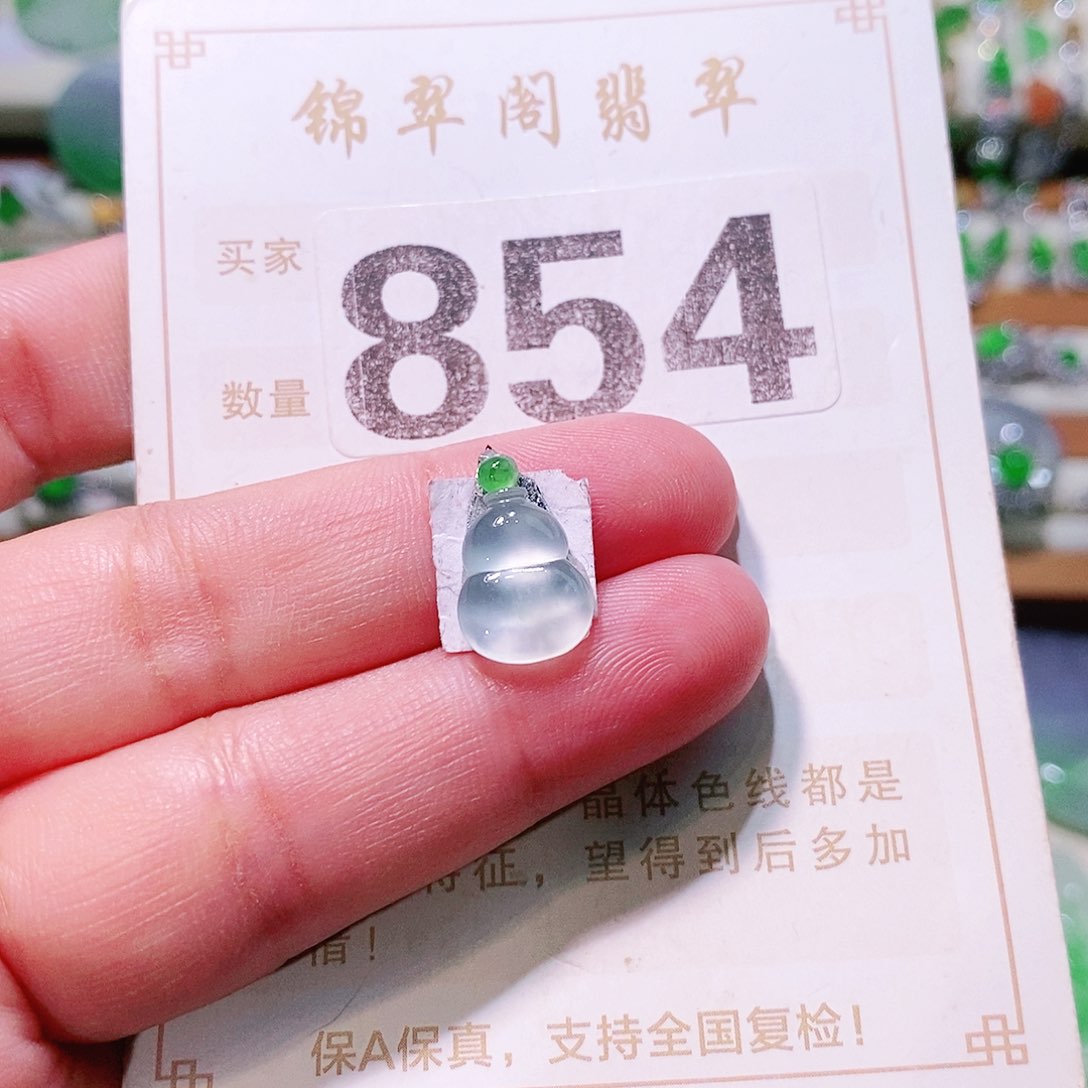 【闪购商品】翡翠挂件未镶嵌裸石