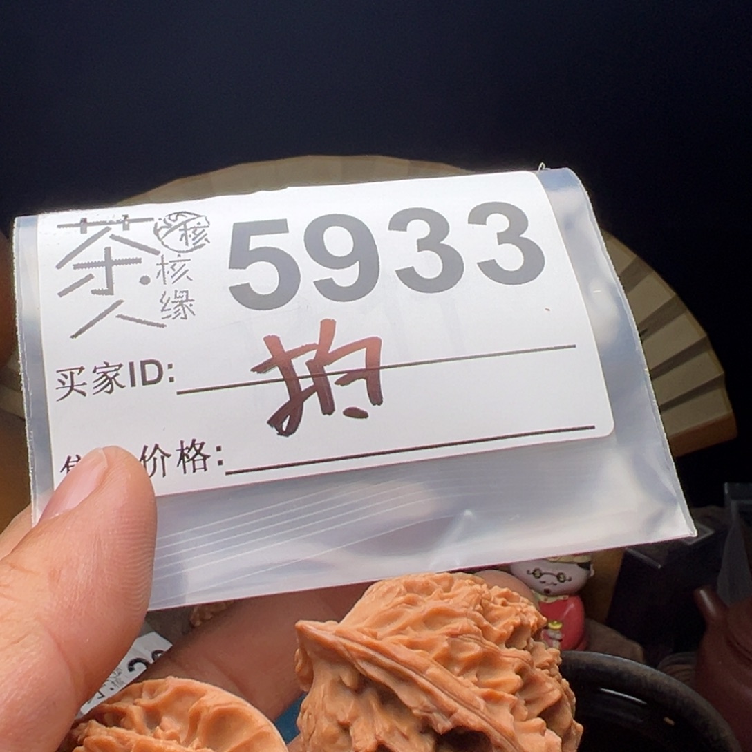 文玩核桃吊坠今天