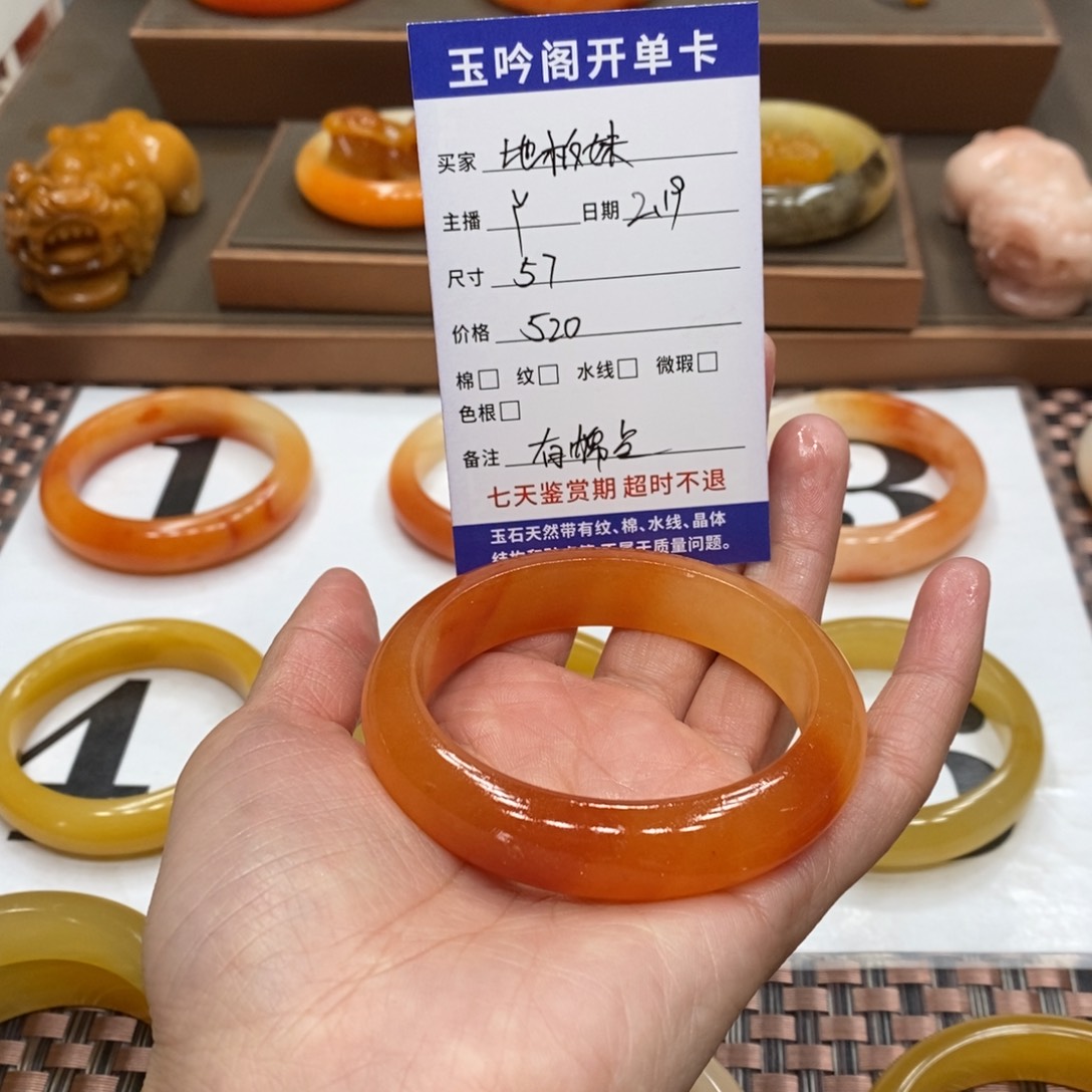 石英质玉（黄龙玉）手镯未镶嵌地*妹