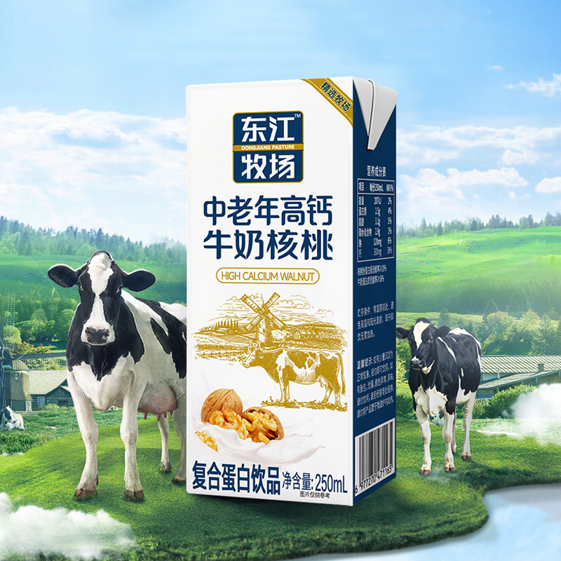 中老年高钙牛奶饮品营养早餐奶不腥不腻好营养易吸收250ml*10盒