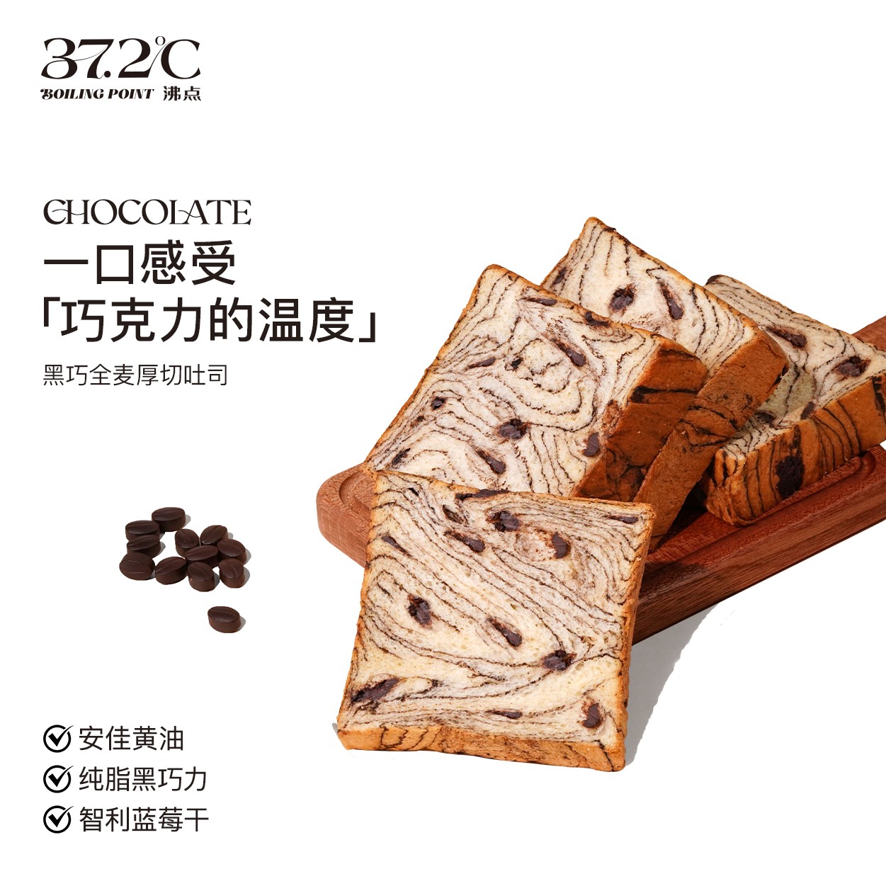 【沸点37.2℃】厚切全麦吐司现发营养全麦早餐代餐好吃健康面包D