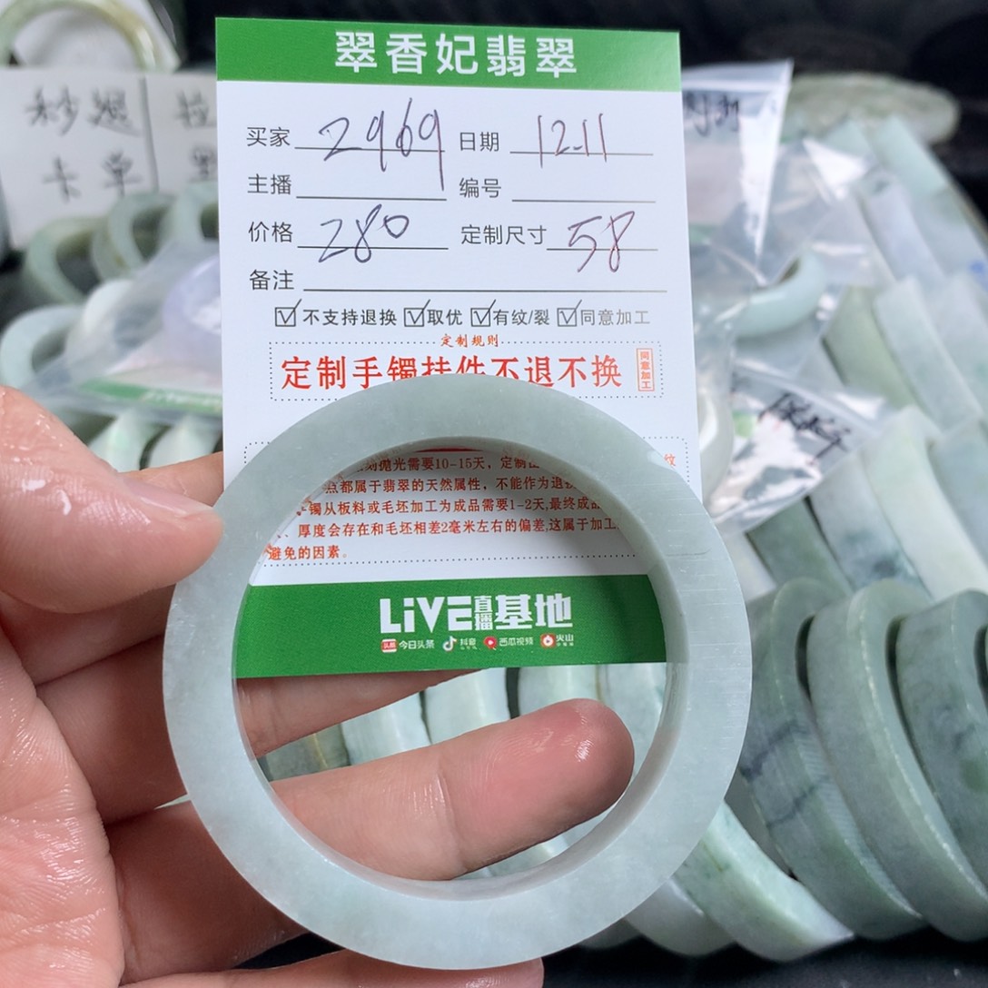用***3定制翡翠未镶嵌手镯