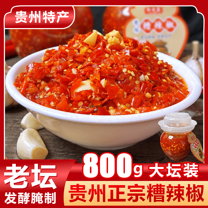 贵州手工糟辣椒无添加传统发酵糟辣椒辣椒酱瓶装川味剁椒酱炒菜