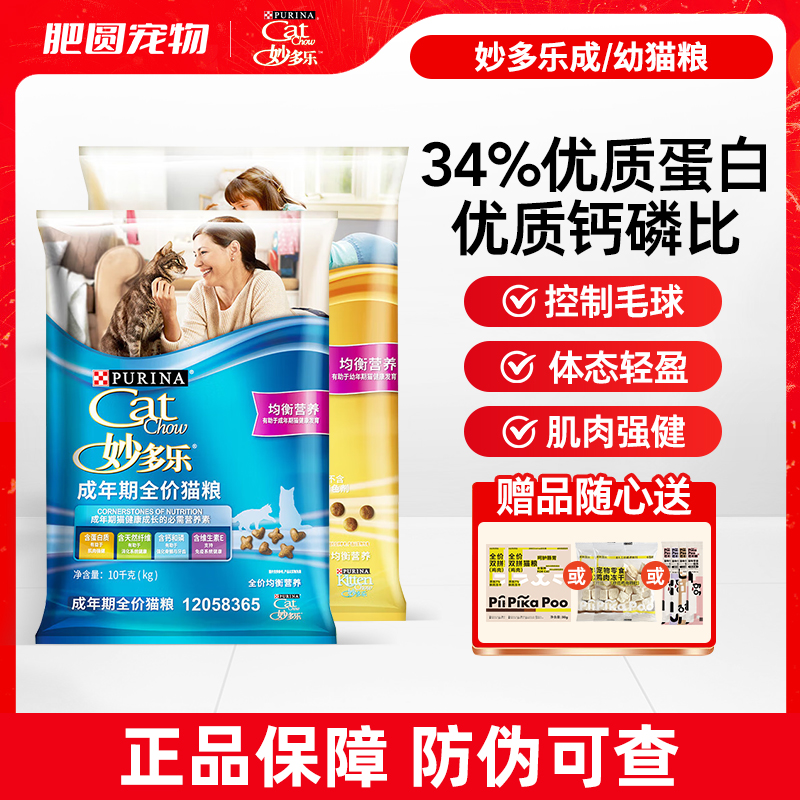 妙多乐美国猫粮室内成猫英短美短幼猫去毛球营养增肥发腮主粮