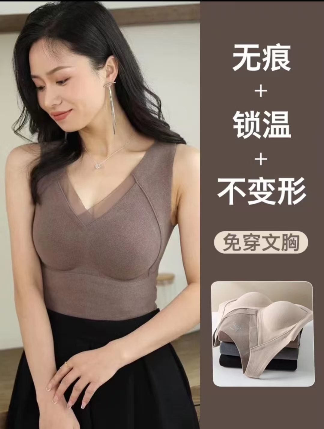 冬季绒面无痕一体保暖女士背心磨毛绒感自发热高弹亲肤免穿内衣