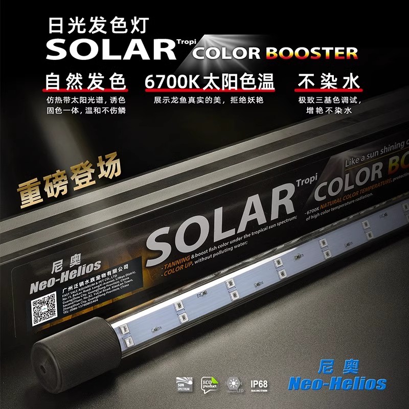 Neo-Helios/尼奥の光雷龙鱼缸专用灯增艳增色LED潜水灯防水照明灯