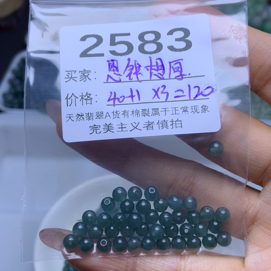 未镶嵌手链翡翠思***1翡翠