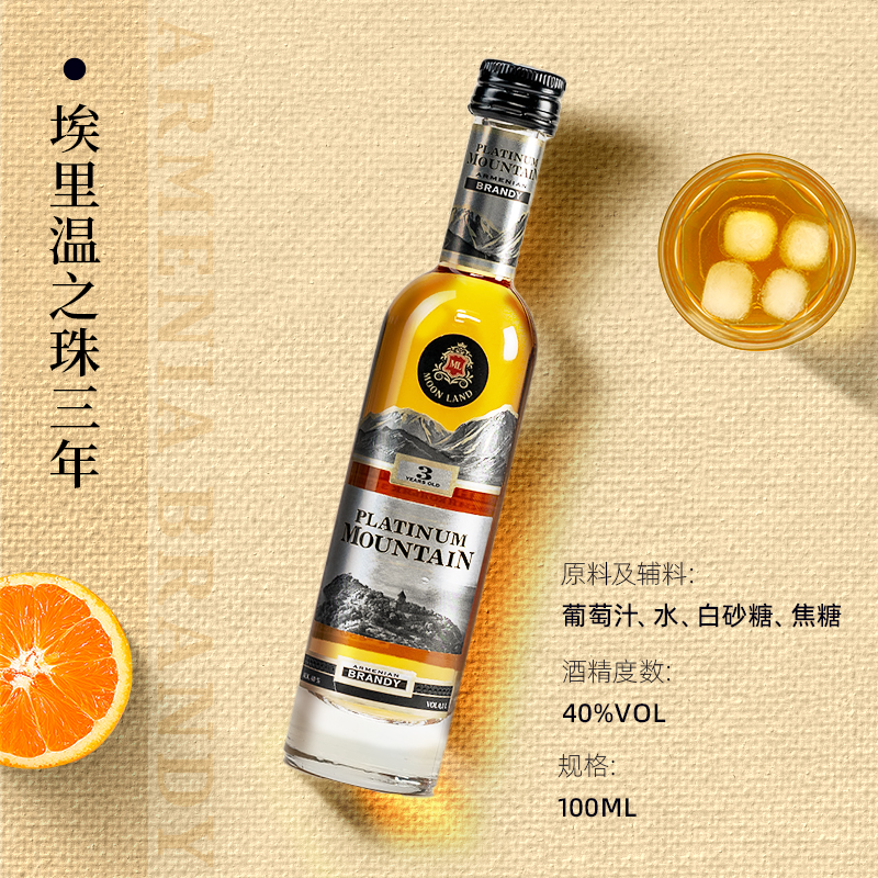 【二等】 木莱特 白金山3年白兰地 100ml*1