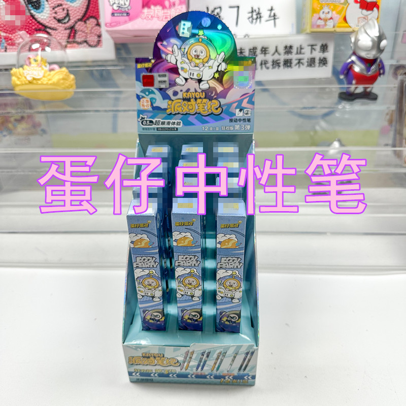 蛋仔笔3弹狂欢版4弹游戏卡牌