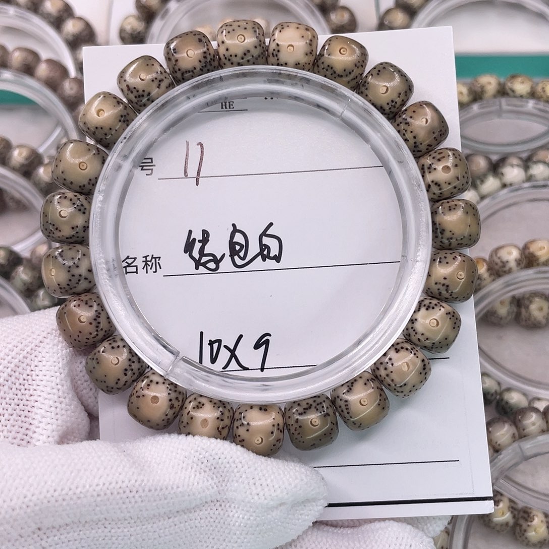 星月菩提手串11绿包白