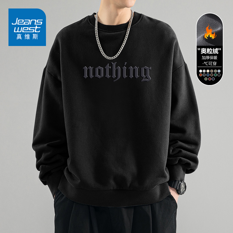 真维斯潮牌美式卫衣男秋冬青少年痞帅高级感上衣宽松加厚保暖外套