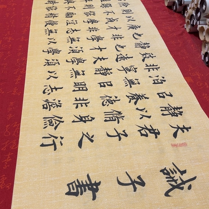 书法戒子书雷伟麻纹