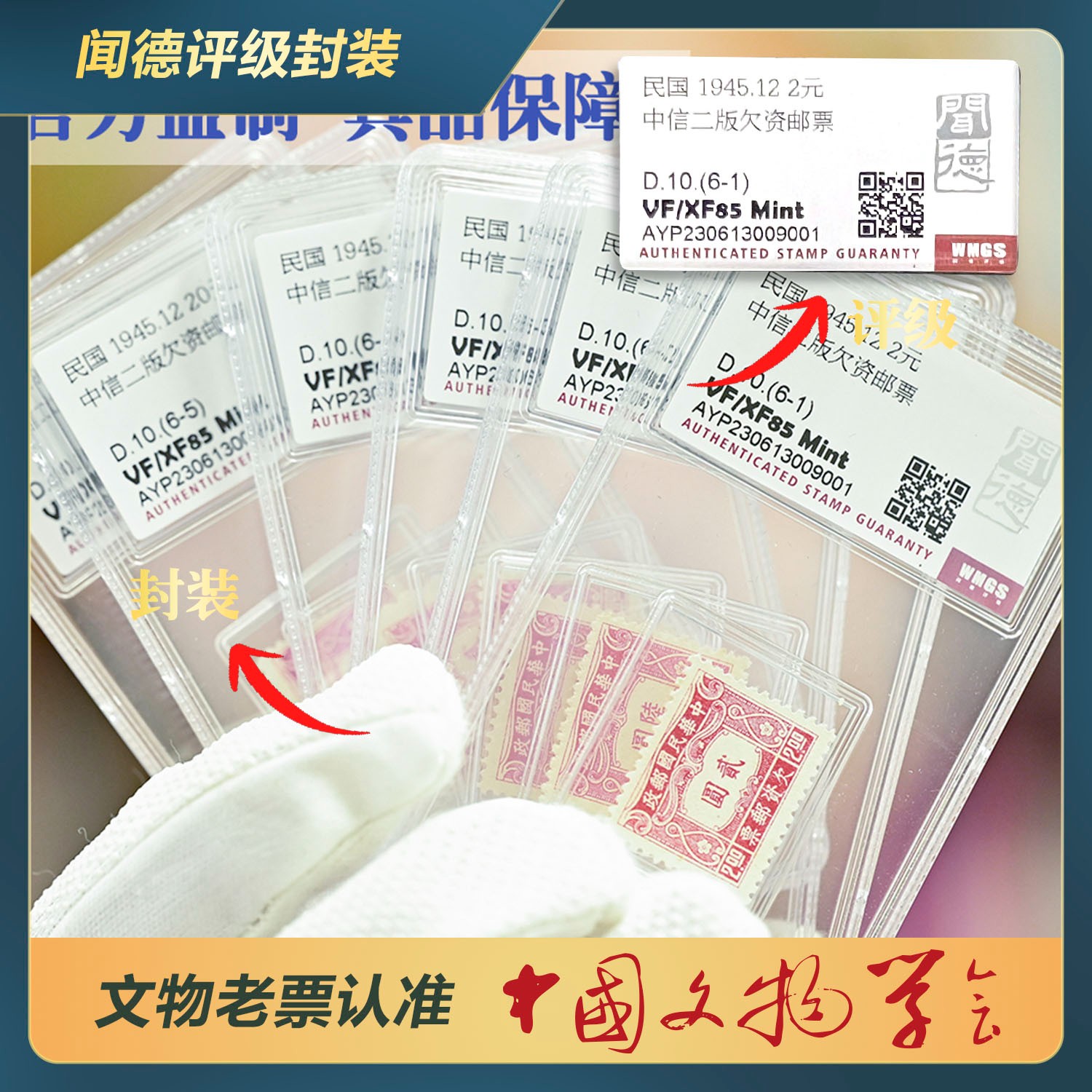 272--S中信二版欠资邮票(全套6枚)/D.10/VF/XF85 Mint