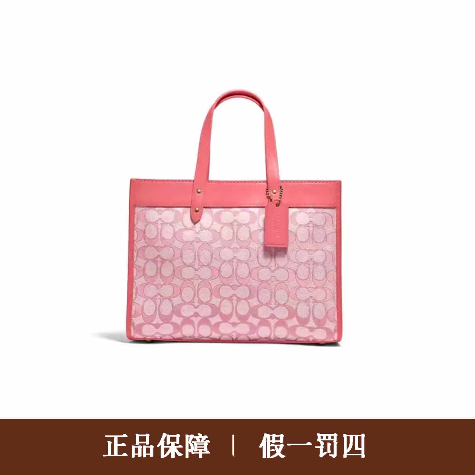 95新 COACH/蔻驰 蔻驰粉色香布雷方拖/DM095/30X23