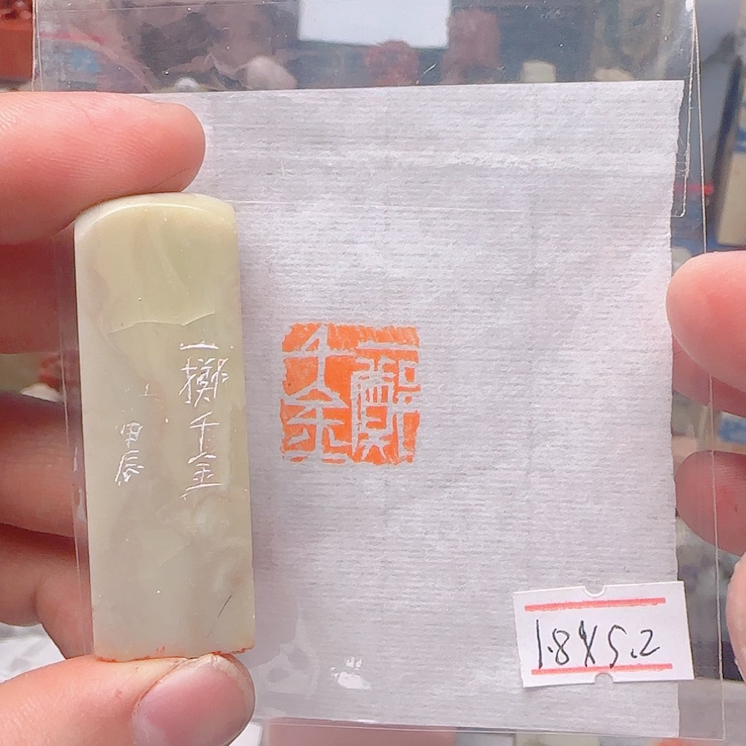 青田石其他一掷千金