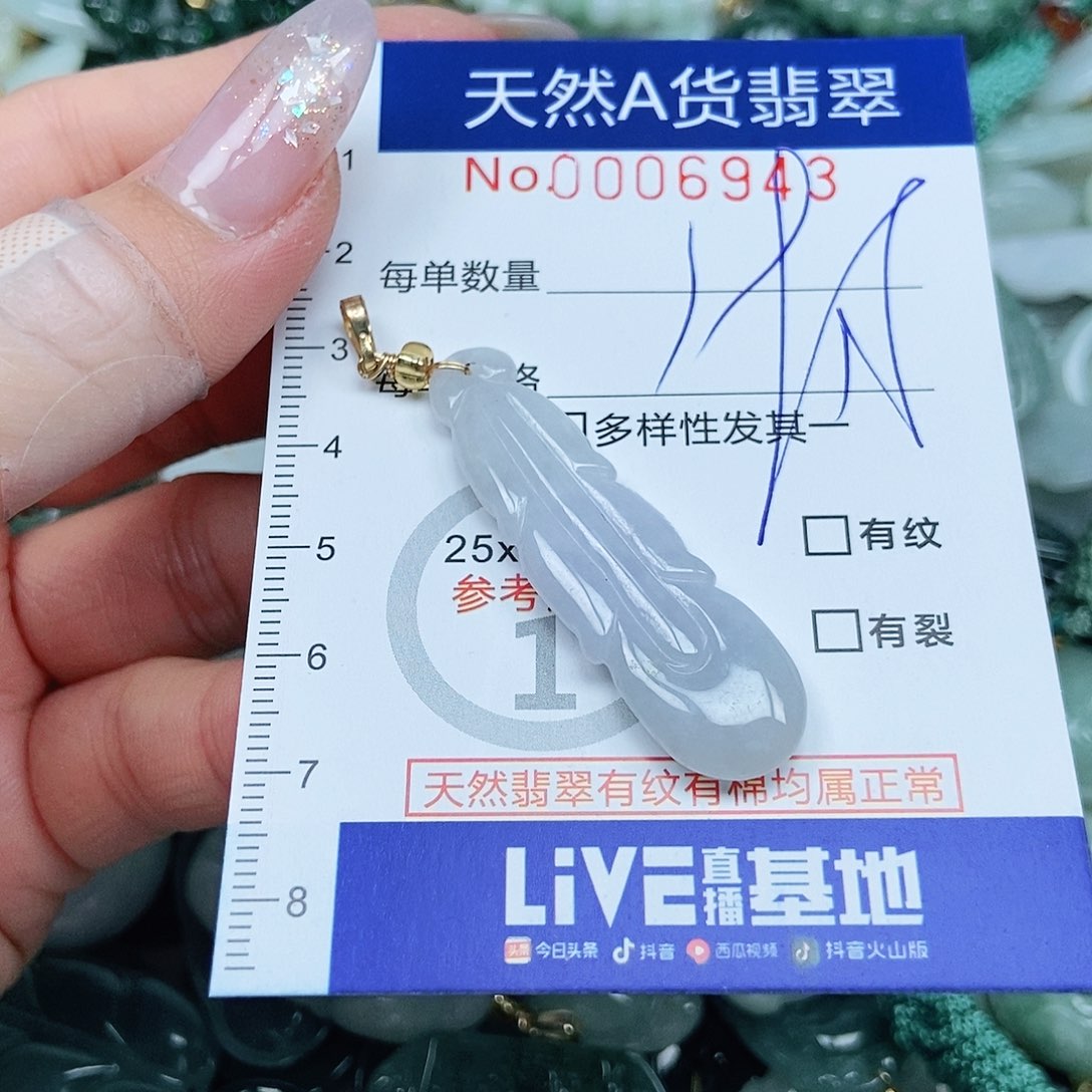 翡翠吊坠(不含链)未镶嵌