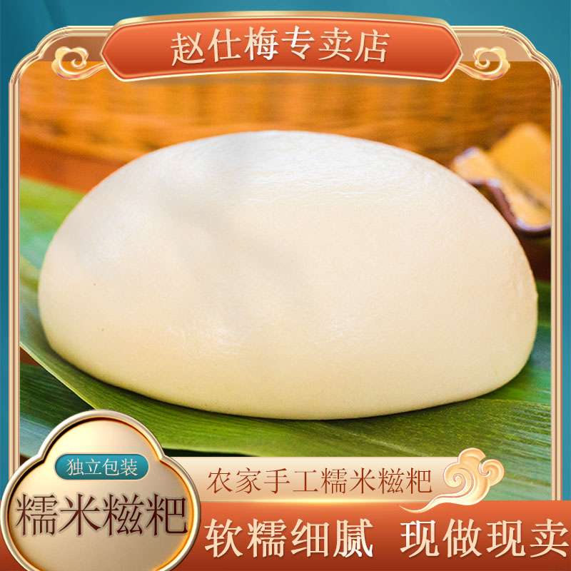贵州农村手工纯糯米糍粑2斤/个麻糍年糕过年粑粑软糯拉丝真空包邮