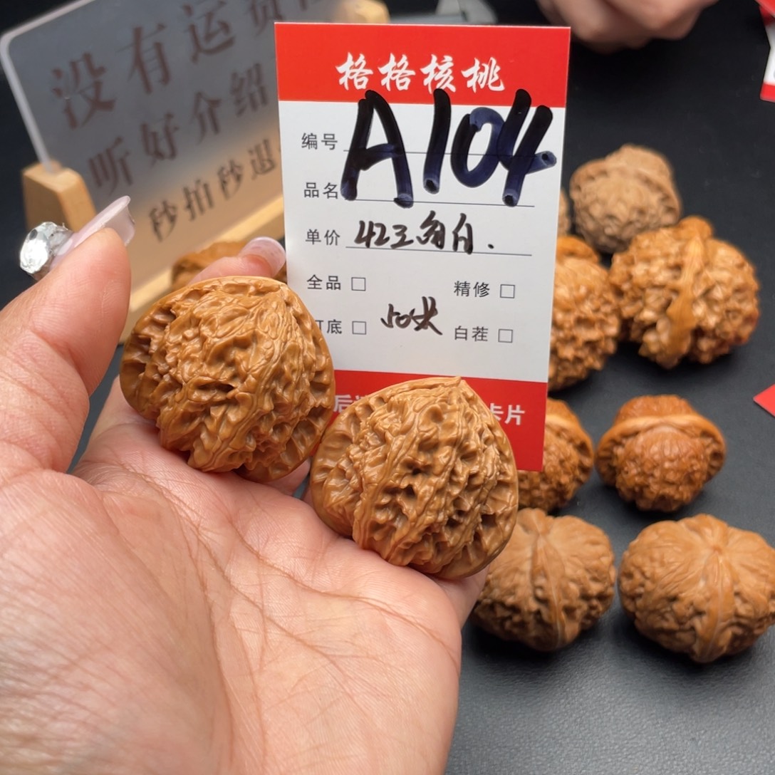 齊***把件文玩核桃42尺寸三角白