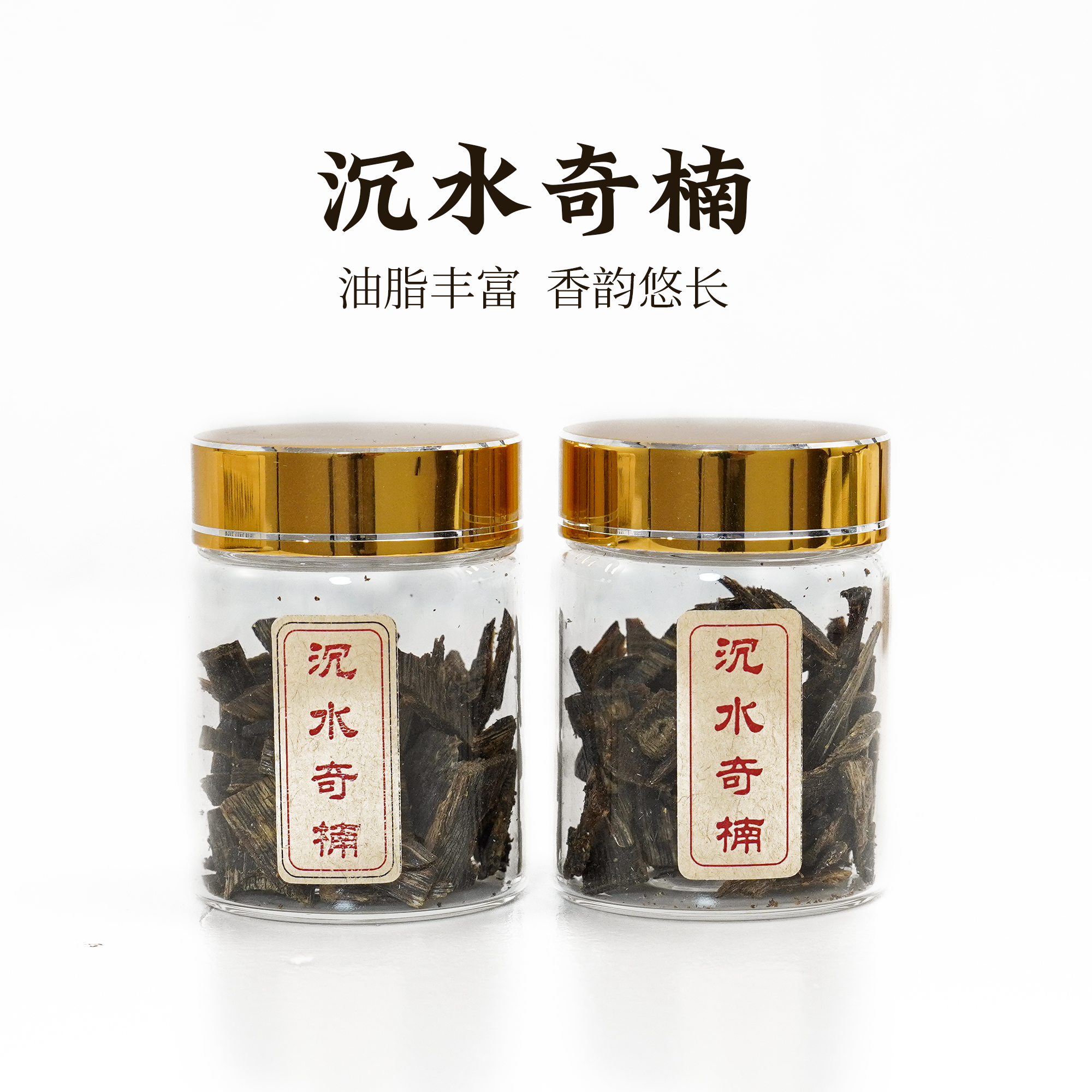 (主任推荐)沉水绿棋颗粒10克一瓶ZQNS005