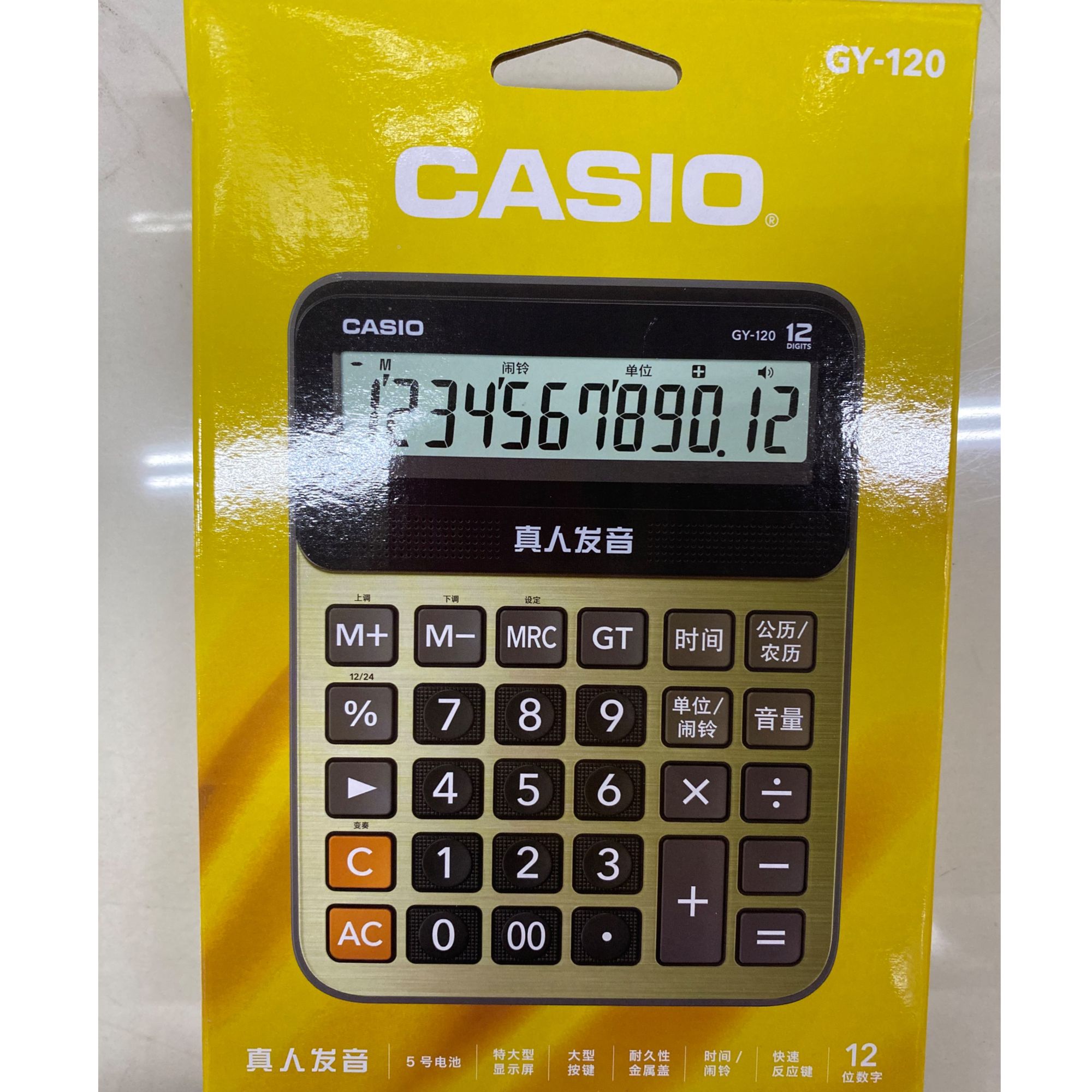 PF-GY-120/DY-120语音计算器  新