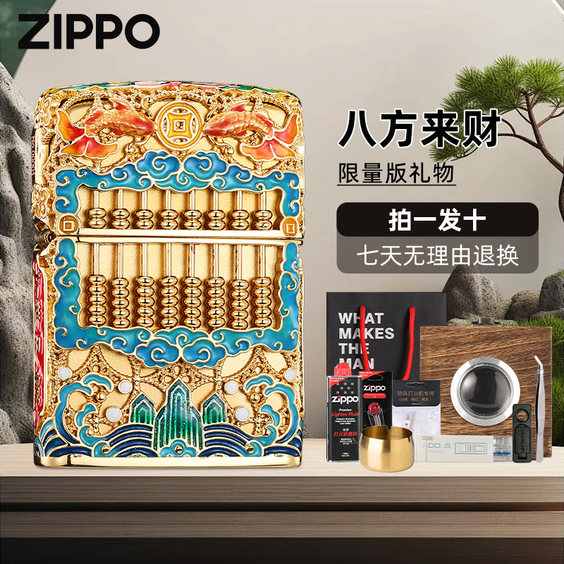 zippo打火机生日礼物 镀金珐琅八方来财官方旗舰正品送男友DYX1H1