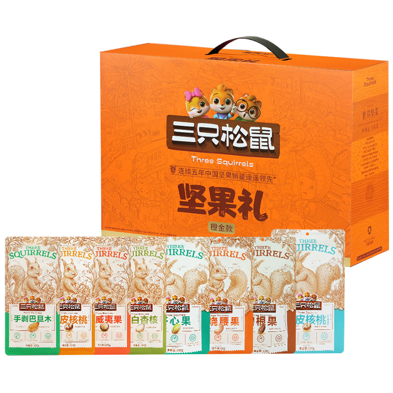 三只松鼠纯坚果礼盒1110g/8袋混合零食礼包坚果炒货组合节日团购