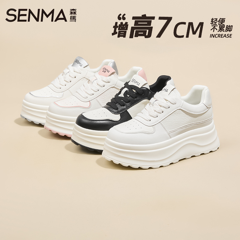 SENMA/森马【隐形增高7CM】秋季时尚百搭真皮厚底小白鞋防滑系带