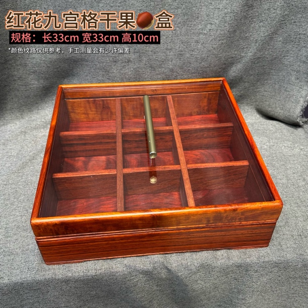 红花九宫格零食糖果坚果收纳盒
