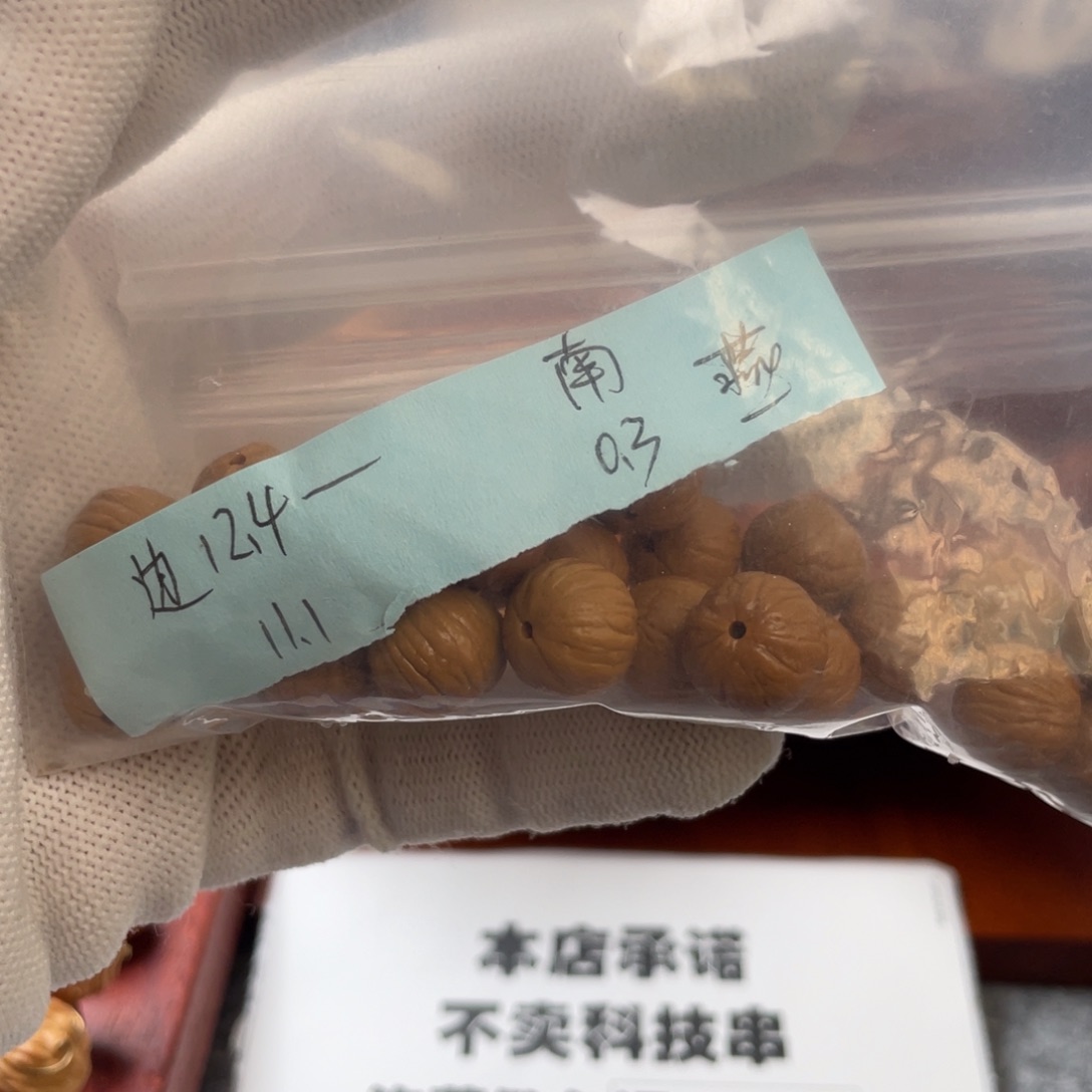 猴头核桃手串南瓜12.4