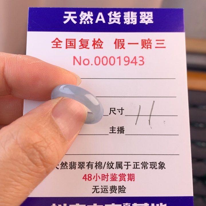 未镶嵌戒圈翡翠000001943