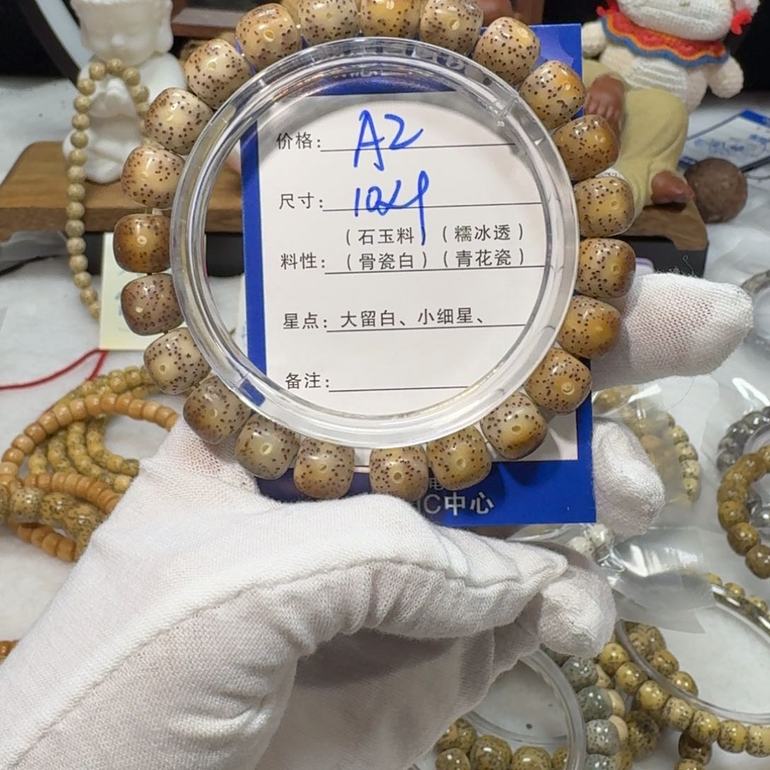 星月菩提吊坠A2福利10×9