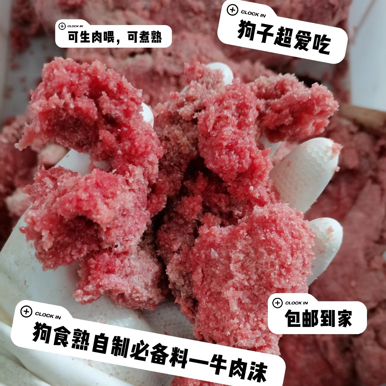 原切牛排宠物精美口粮5斤装牛肉肉沫，进口牛排切出