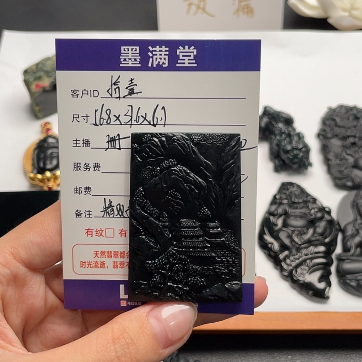 【闪购商品】定制翡翠未镶嵌ゼ****墨翠