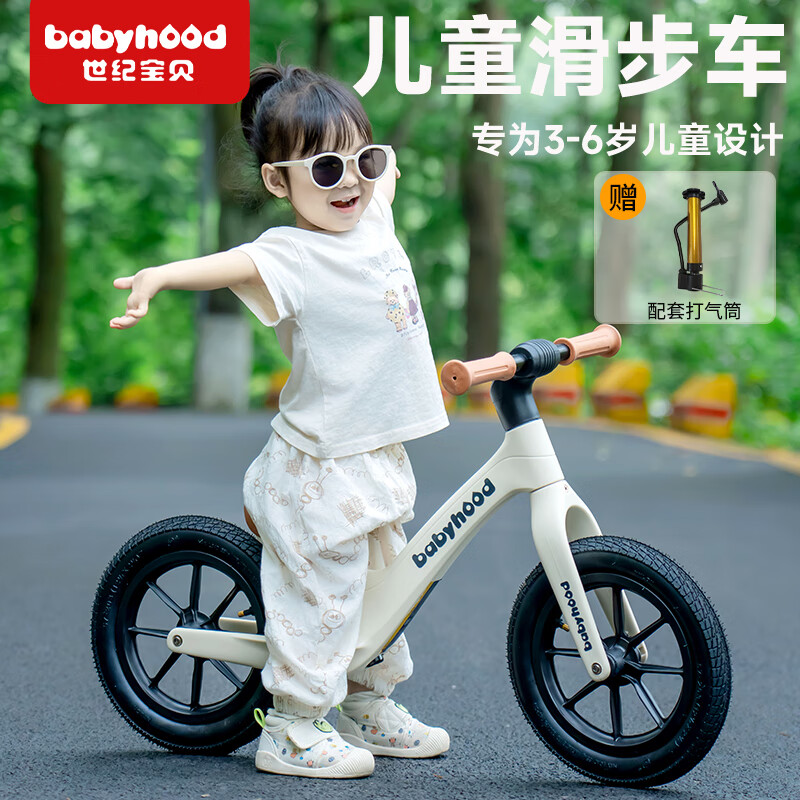 Babyhood/世纪宝贝滑步车2-6儿童宝宝骑行减震轻便带娃神器平衡车